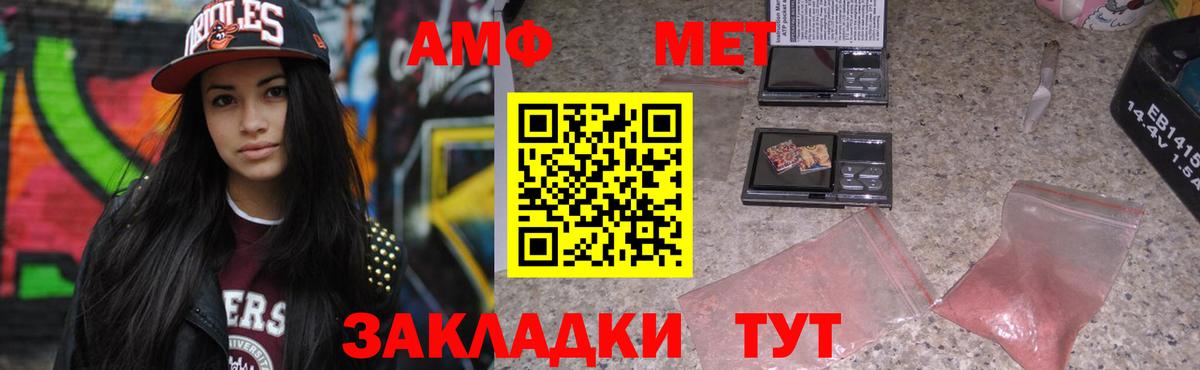 Амфетамин 97% Новоуральск