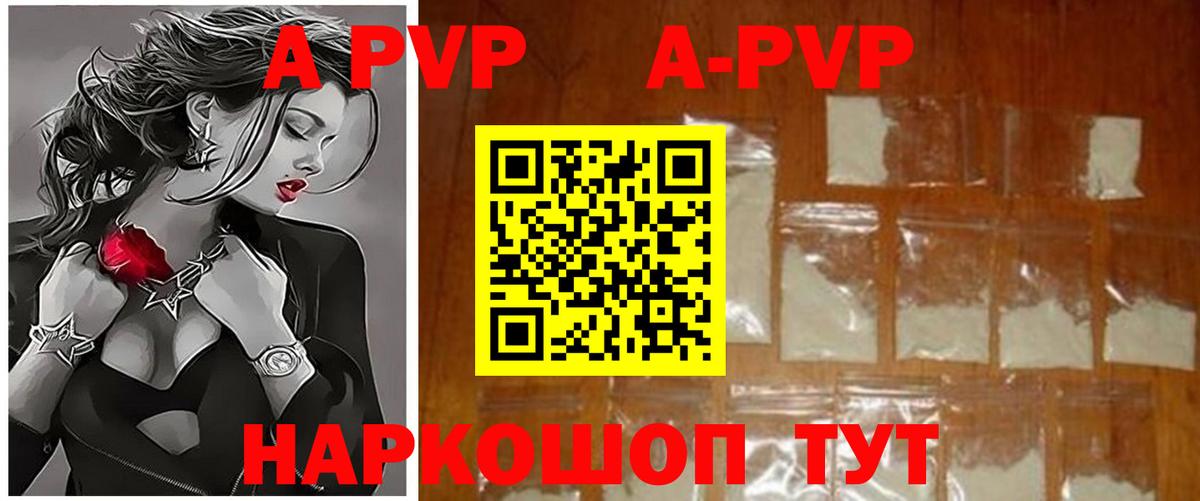 Новоуральск  наркошоп  Вход с VPN  Alpha PVP VHQ  Альфа ПВП VHQ 
