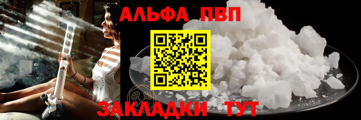 Alfa_PVP VHQ Новоуральск