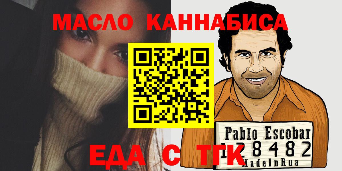 Еда ТГК конопля Новоуральск