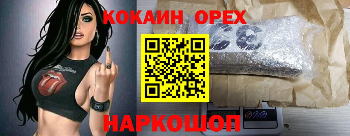 Кокаин Columbia Новоуральск
