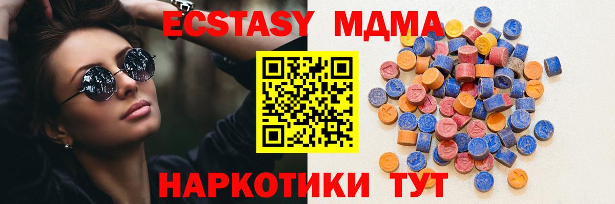 ЭКСТАЗИ 280мг  площадка официальный сайт  где купить наркотик  Ecstasy  Новоуральск  Вход с VPN  Экстази 300 mg 