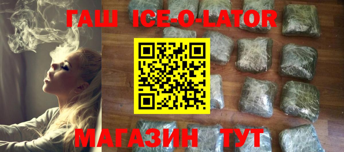 ГАШ  ГАШ хэш  Новоуральск  где найти наркотики  ГАШ Ice-O-Lator  Вход с VPN 