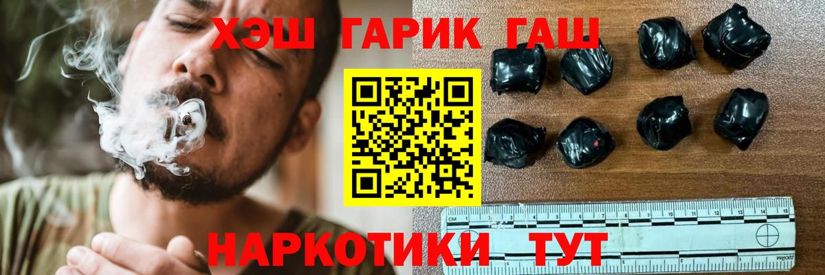 ГАШ убойный Новоуральск