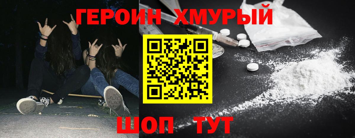 Героин Афган  Вход с VPN  Новоуральск 