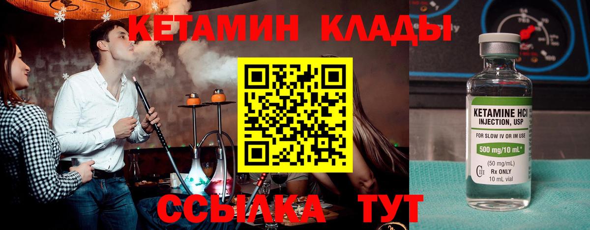 Кетамин ketamine  Вход с VPN  Новоуральск  КЕТАМИН VHQ 