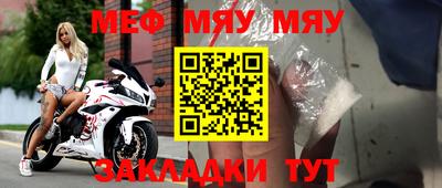 меф VHQ Тулун