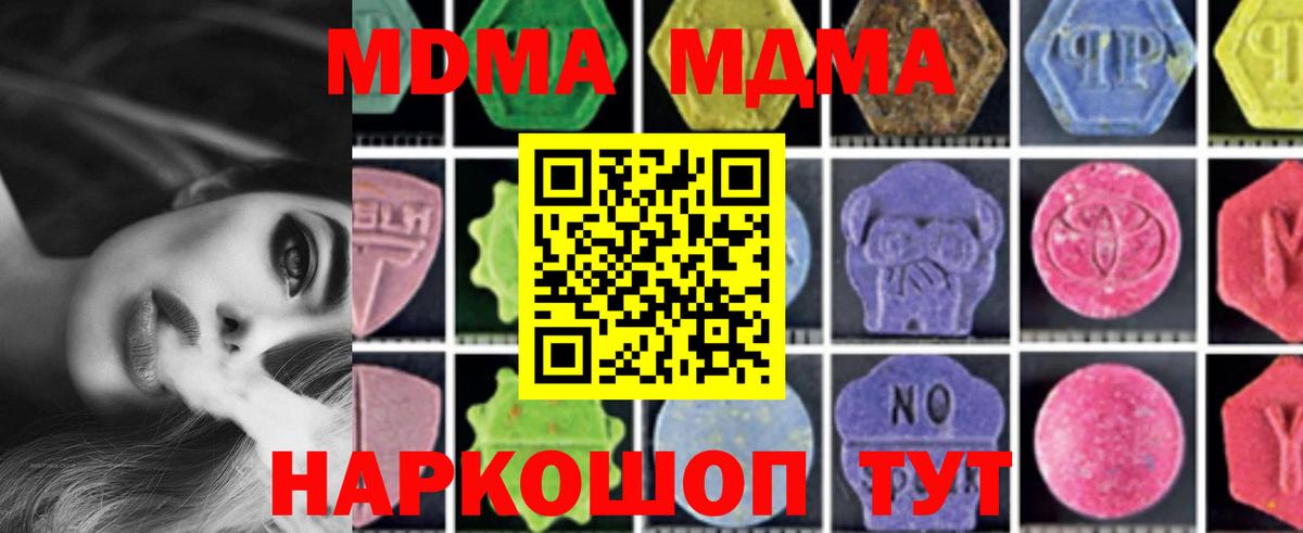 MDMA молли Новоуральск