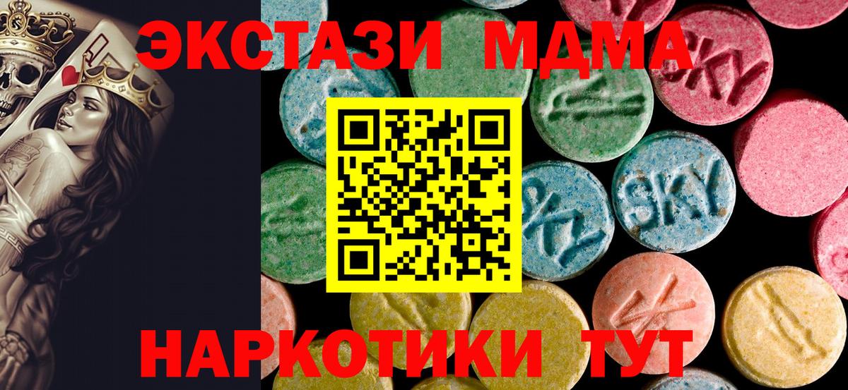 MDMA молли  MDMA crystal  Новоуральск  MDMA  Вход с VPN 