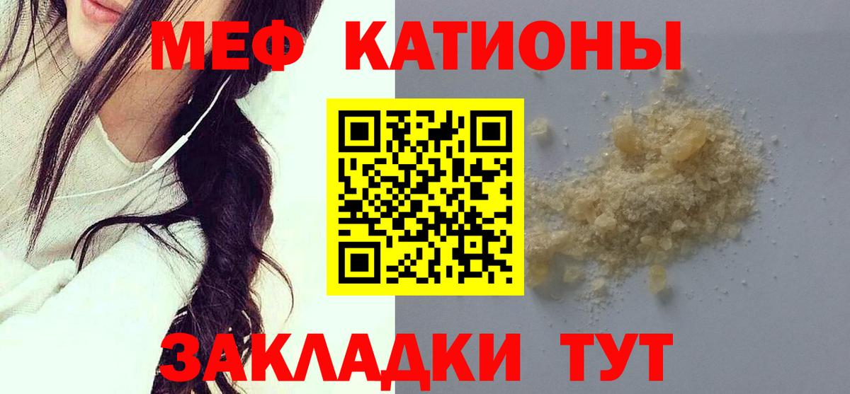 МЯУ-МЯУ  МЕФ 4 MMC  Вход с VPN  МЯУ-МЯУ 4 MMC  Новоуральск 