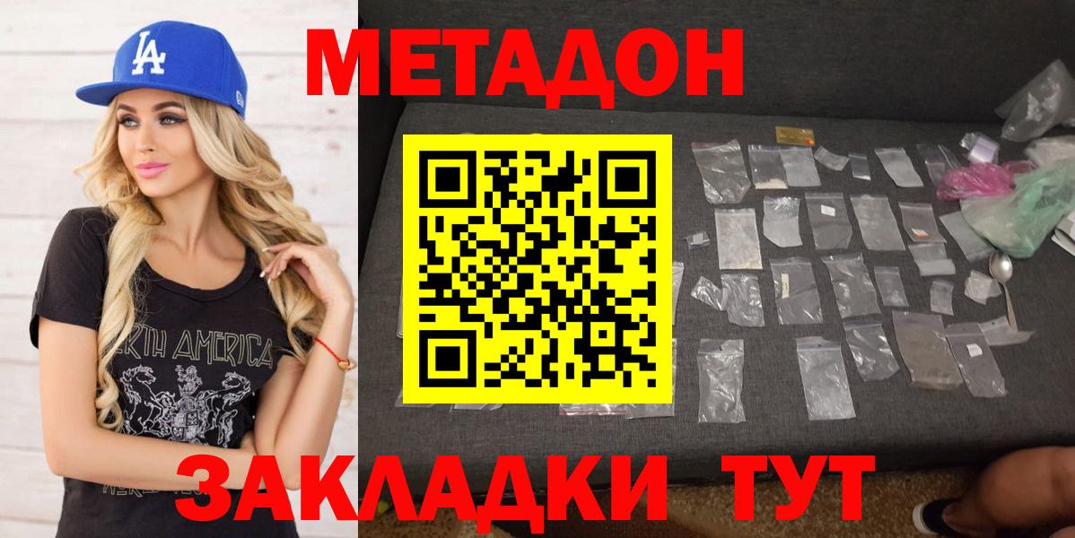 Новоуральск  Метадон VHQ  МЕГА зеркало  Метадон белоснежный  Вход с VPN 