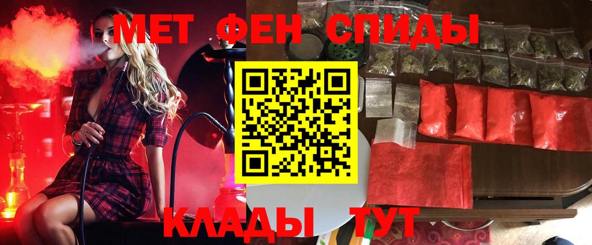 МЕТАМФЕТАМИН  Первитин Methamphetamine  Вход с VPN  Новоуральск  Первитин Methamphetamine 