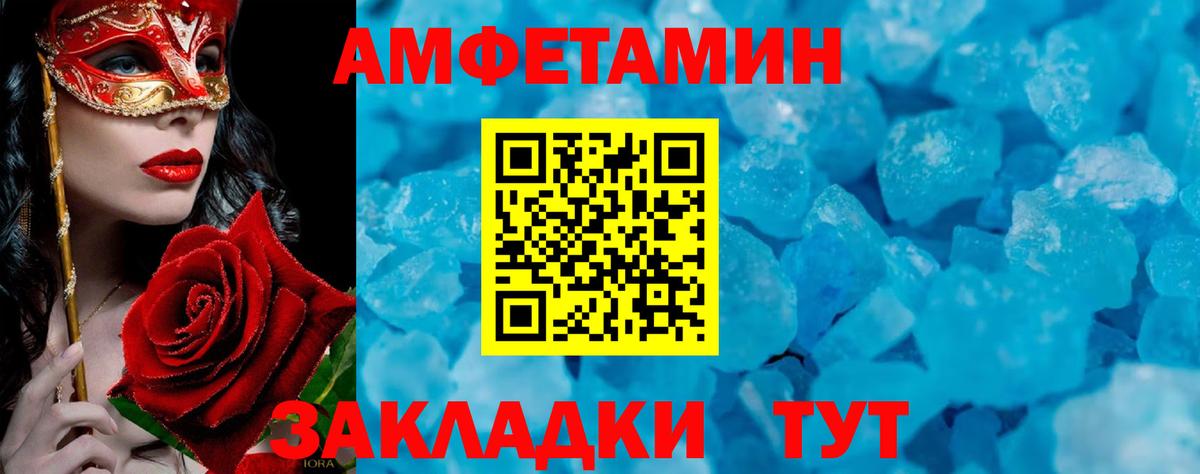 МЕТАМФЕТАМИН кристалл Новоуральск