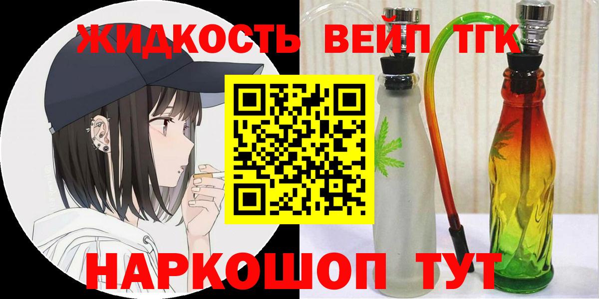 ТГК концентрат Новоуральск