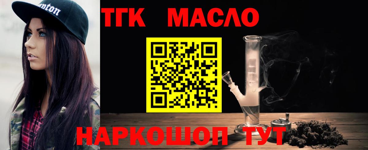 Новоуральск  Дистиллят ТГК вейп  Вход с VPN  Дистиллят ТГК Wax 